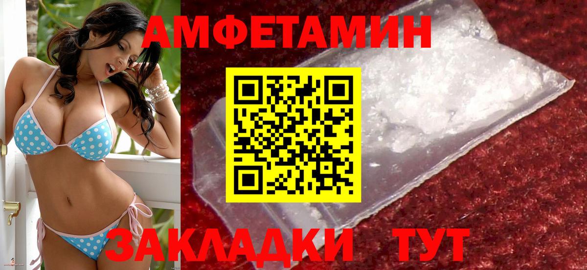 АМФЕТАМИН  АМФЕТАМИН  Вход с VPN  АМФЕТАМИН Розовый  Новокубанск 