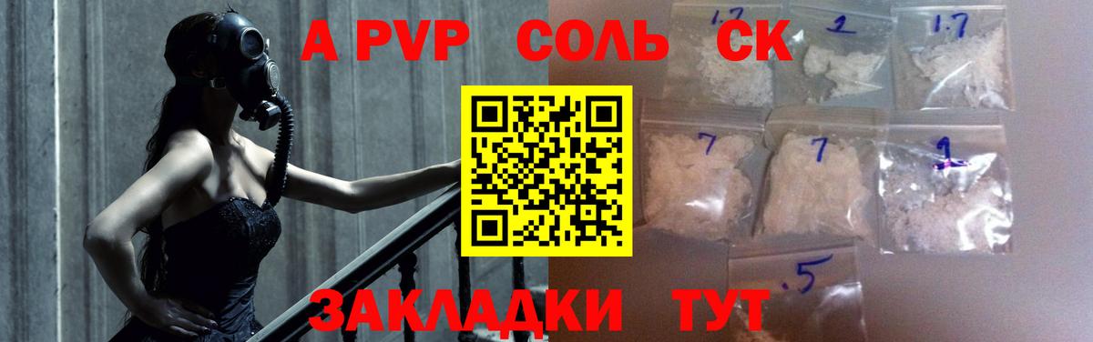 Новокубанск  Alpha-PVP мука  Вход с VPN  Альфа ПВП мука 