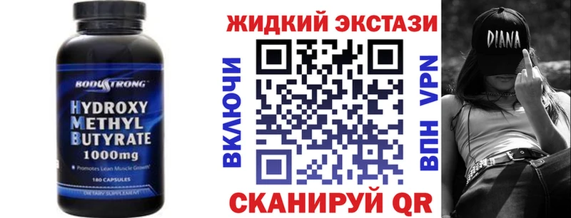 БУТИРАТ бутик  наркота  Новокубанск 