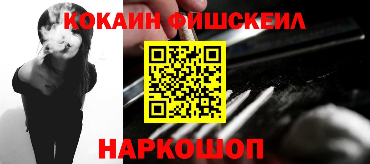 цена   Кокаин VHQ  COCAIN  Вход с VPN  Новокубанск 
