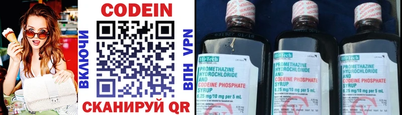 Codein напиток Lean (лин)  дарнет шоп  Новокубанск 