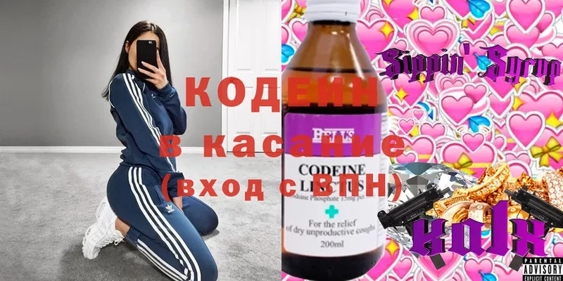 Кодеин Purple Drank  мориарти состав  Новокубанск  кракен ССЫЛКА 