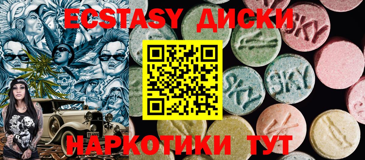 Ecstasy Punisher  ЭКСТАЗИ  Новокубанск  Вход с VPN 