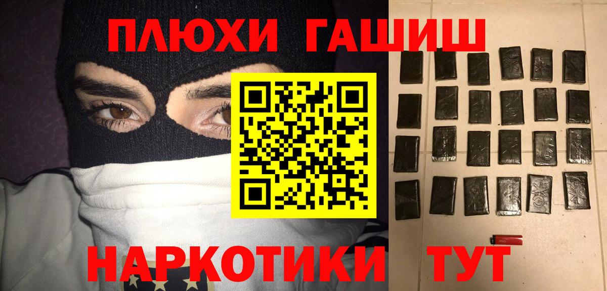 Гашиш ice o lator Новокубанск
