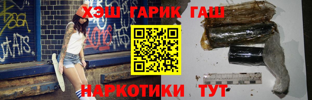 ГАШИШ гашик  Вход с VPN  ГАШИШ hashish  Новокубанск 