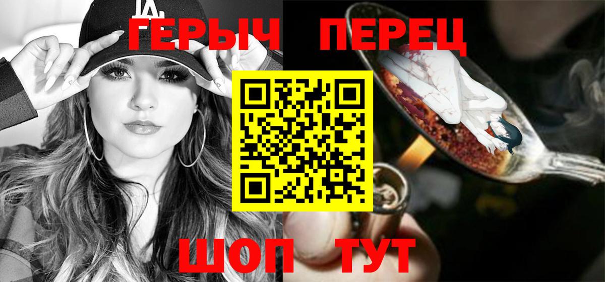 Новокубанск  ГЕРОИН Афган  Вход с VPN 