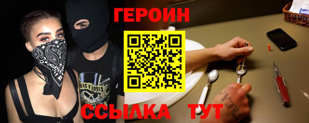Героин афганец Новокубанск