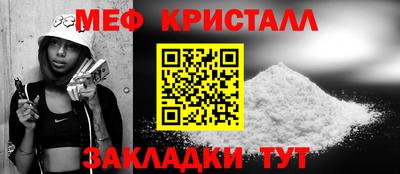 меф Гагарин