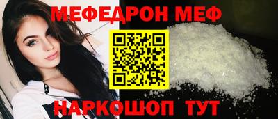 меф Гагарин