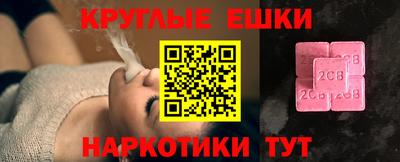 круглые Гай
