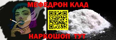 меф Гагарин