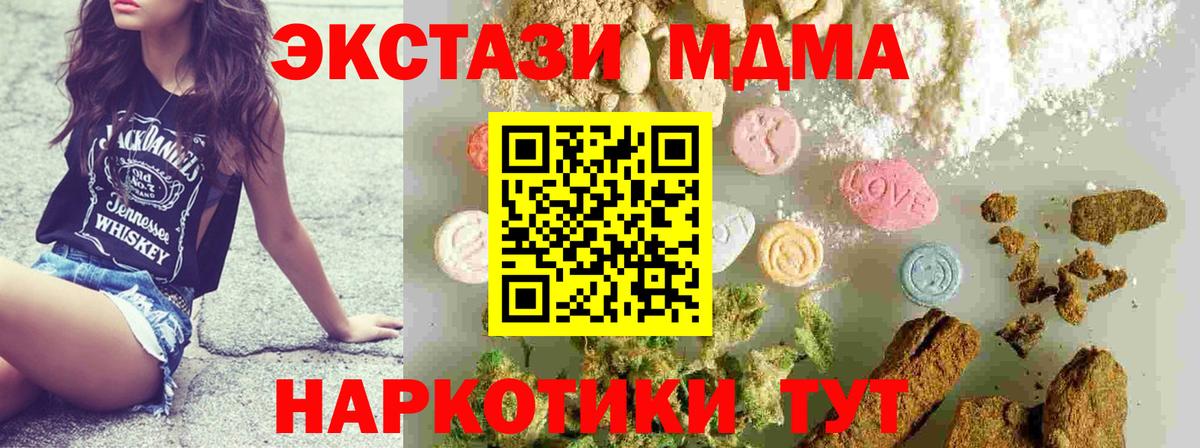 Бошки Шишки  ГАШ  МДМА  Меф   Новокубанск  Cocaine  Вход с VPN 