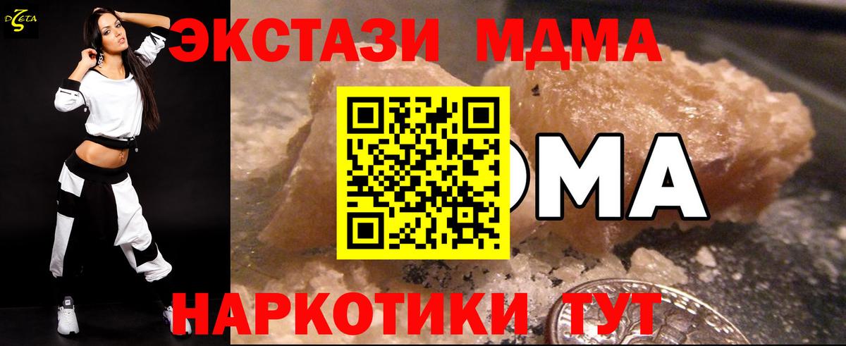 МДМА кристаллы Новокубанск