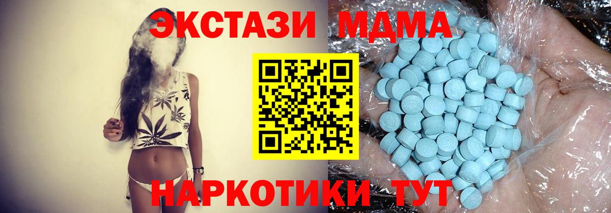 MDMA  Вход с VPN  Новокубанск  МДМА молли 