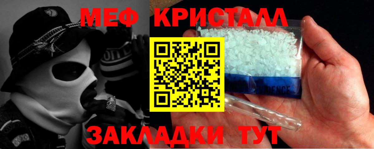 Новокубанск  Меф  Вход с VPN  МЕФ мука 