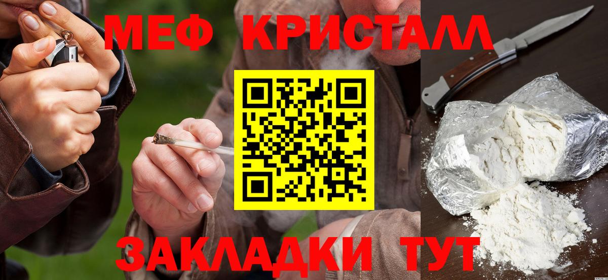 МЕФ  Новокубанск