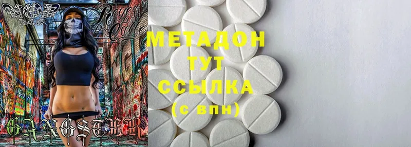 Метадон methadone  Новокубанск 