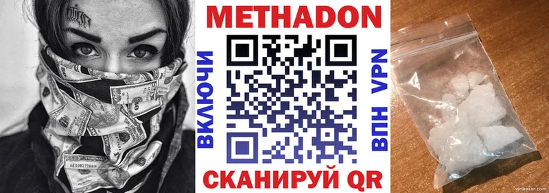 наркошоп  Новокубанск  МЕГА как войти  Метадон methadone 