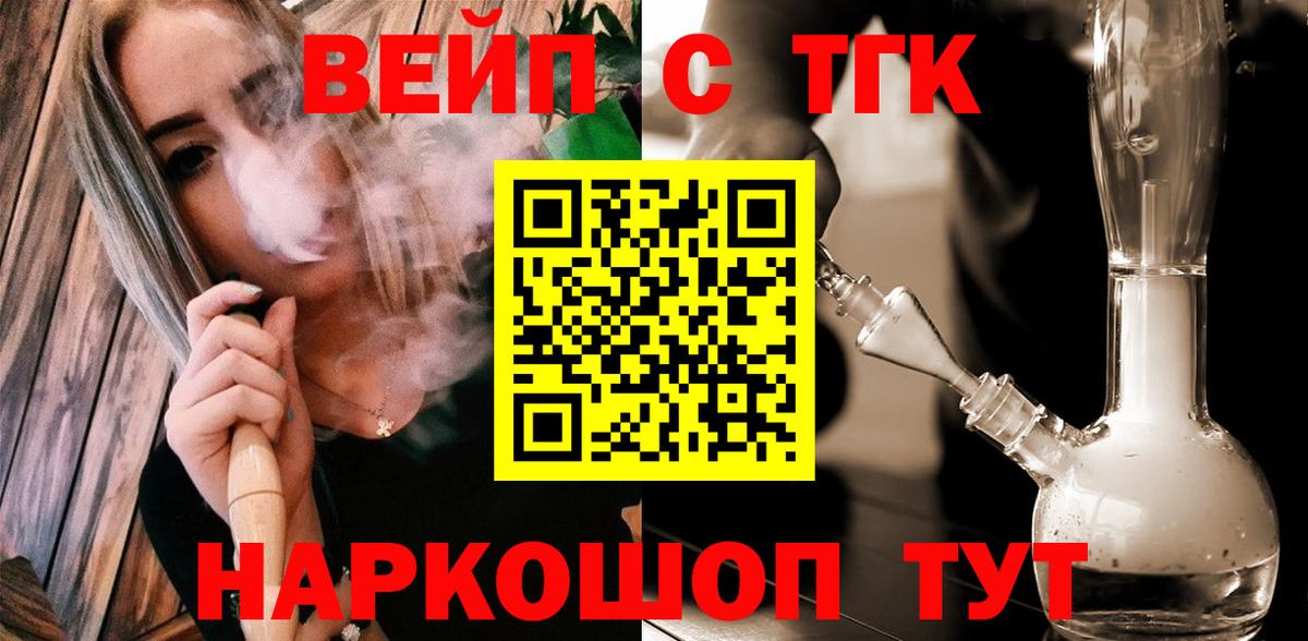 Дистиллят ТГК жижа Новокубанск
