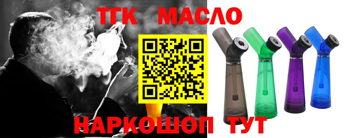 ТГК вейп  гидра маркетплейс  Новокубанск  Вход с VPN  Дистиллят ТГК жижа 