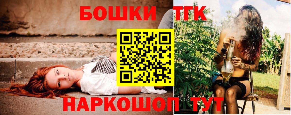 Шишки марихуана THC 21%  Марихуана SATIVA & INDICA  Вход с VPN  Новокубанск  Конопля THC 21%  Шишки марихуана Bruce Banner 